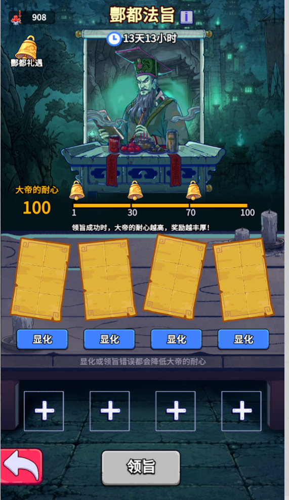 酆都诡事活动全攻略
