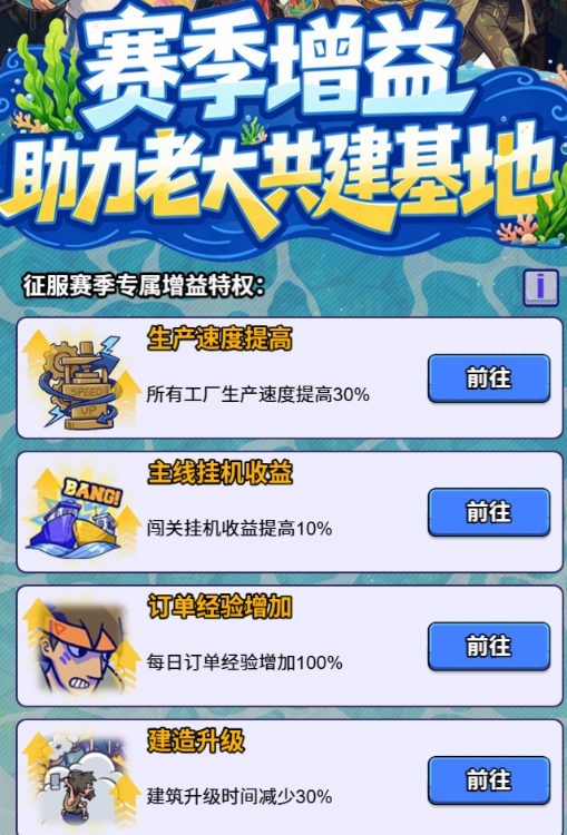 新建筑&征服赛季补偿buff解析 | 平民玩法细节建议