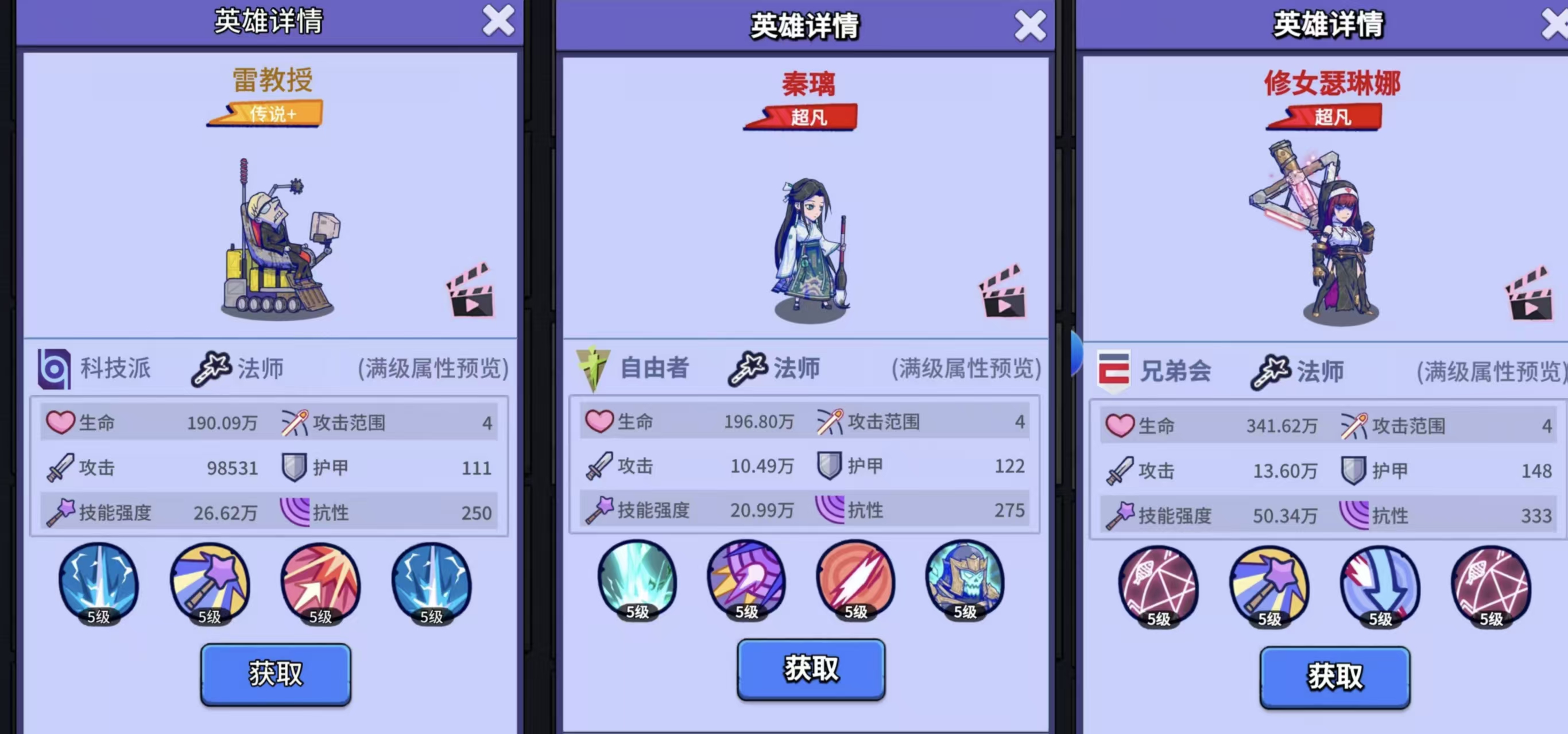 超凡分析——秦璃